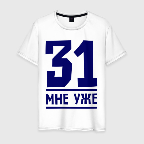 Картинки 31 Год