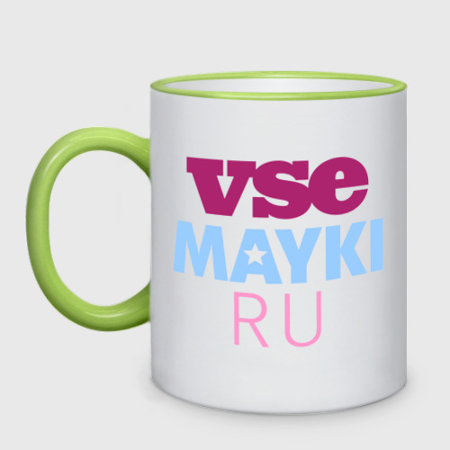 Кружка двухцветная Vsemayki logo, цвет Кант светло-зеленый