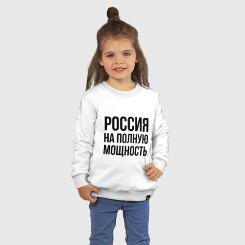 Детский свитшот хлопок Россия на полную мощность, цвет белый - фото 3