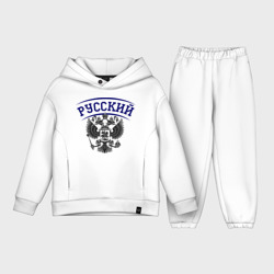 Детский костюм хлопок Oversize Русский