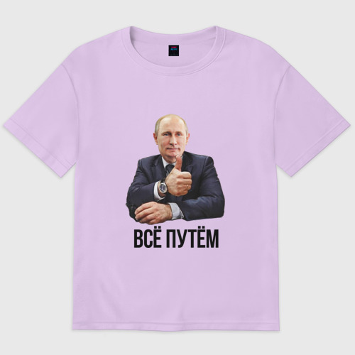 Мужская футболка хлопок Oversize Всё путём Фото 01 Мужская футболка хлопок Oversize Всё путём Фото 01