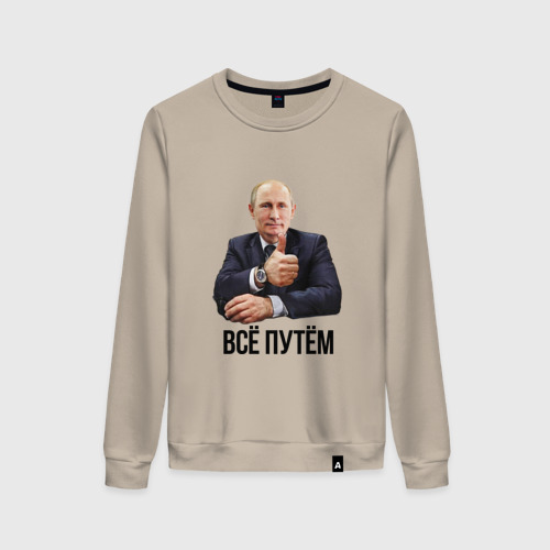 Женский свитшот хлопок Всё путём Фото 01 Женский свитшот хлопок Всё путём Фото 01