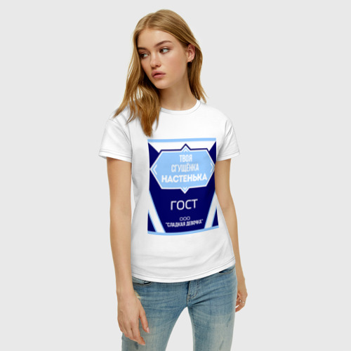 Женская футболка хлопок Сгущёнка Настенька, цвет белый - фото 3