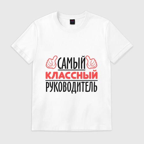 Добрым утром, самый лучший руководитель прикольные картинки