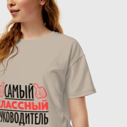 Женская футболка хлопок Oversize Самый классный руководитель - фото 2