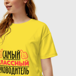 Женская футболка хлопок Oversize Самый классный руководитель - фото 2