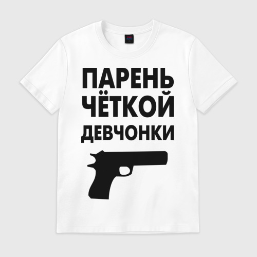 Картинка парень с надписью занят, открытку