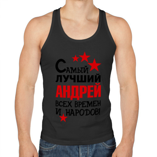 картинки андрей не купишь доля большой четверки