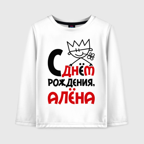 Мультик Настя День Рождения