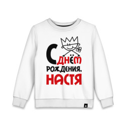 магазин детских настюшка зеленоград ип. в каком городе родилась настя. анастасия надпись. настя кош 2019. милана некрасова 2022.