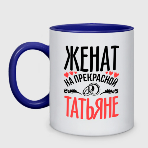 Сладкая парочка футболки. Футболка женат!. Он женат на английском. Женат трое детей футболки. Футболка женат двое детей.