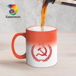 Кружка хамелеон СССР герб