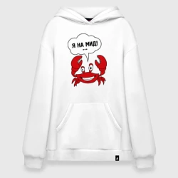 Худи SuperOversize хлопок Dota - Иду на мид