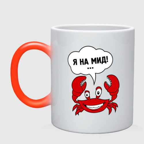 Я на мид. Иду на мид текст. Идем на мид. Футболка дота. Я на мид.