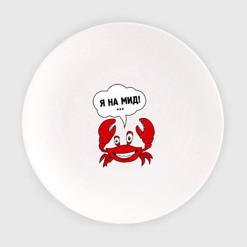 Футболка дота. Шутки про доту. Идем на мид. Тащи мид. Дота боевая викторина мемы.