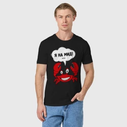 Мужская футболка хлопок Dota - Иду на мид - фото 2