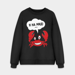 Мужской свитшот oversize без начеса хлопок Dota - Иду на мид