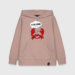 Детская толстовка хлопок Dota - Иду на мид
