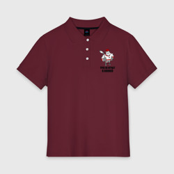 Женское поло хлопок Трус не играет в хоккей