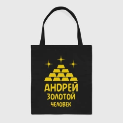 Шоппер BioNature Андрей - золотой человек