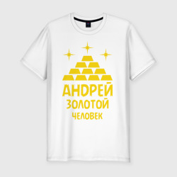 Мужская футболка хлопок Slim Андрей - золотой человек