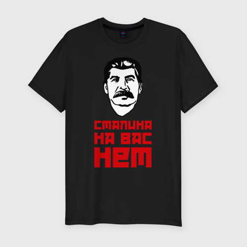 Прикольные картинки сталина на вас нет
