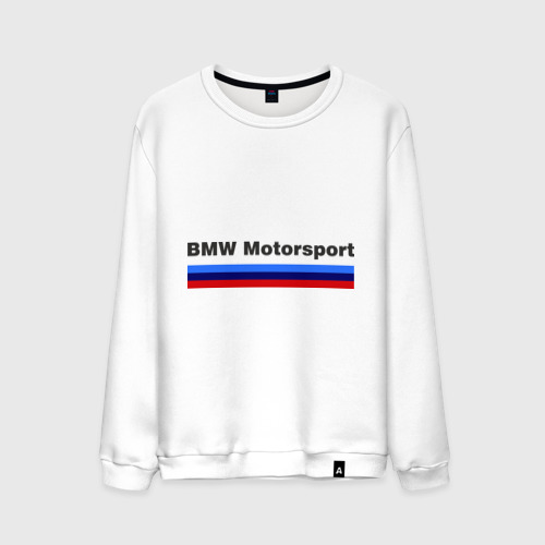 Мужской свитшот хлопок Bmw Motorsport, цвет белый