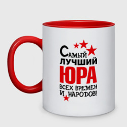 Ты нашла лучшего юру. Приколы с именем юра. Ты нашла лучшего юру. Ты нашла лучшего юру. Ты нашла лучшего юру.