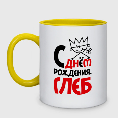 Рождением, с днем рождения глеб картинки с днем рождения дмитрий