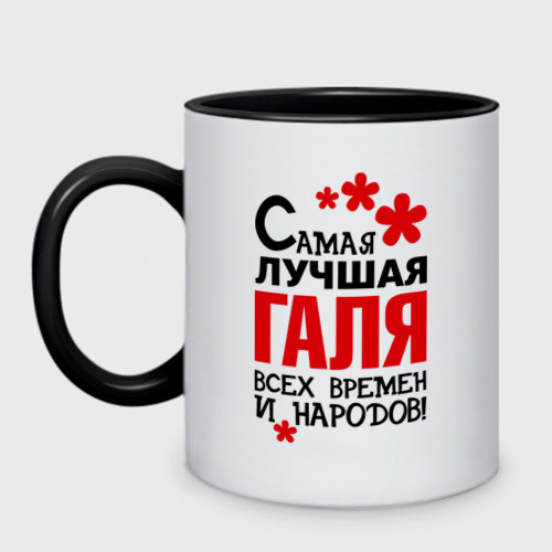 Сделать, прикольные картинки галя
