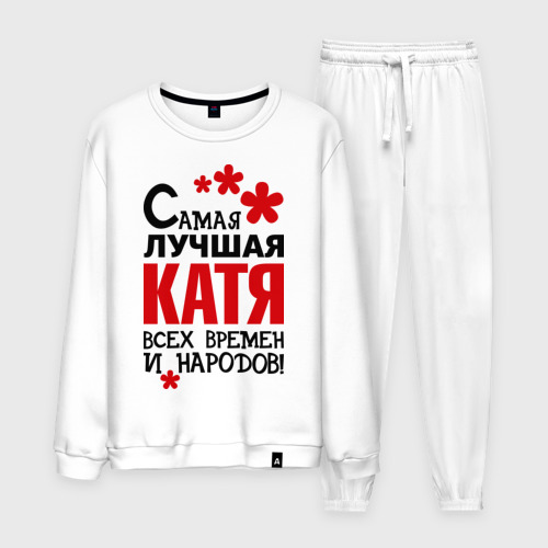 катюша песня текст. песни про катю текст. катюша текст. катюша песня текст. катя лучше всех.