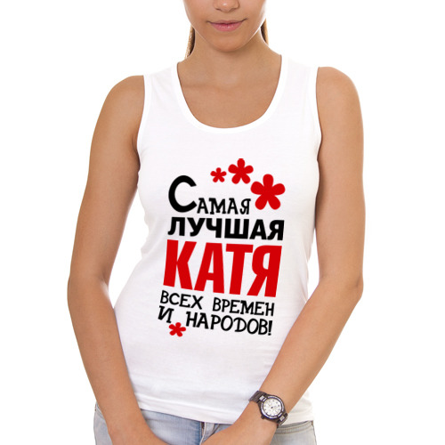 имя катя по буквам. имя катя популярно. катюша имя. подарок имя катя. кофта катя всегда права.