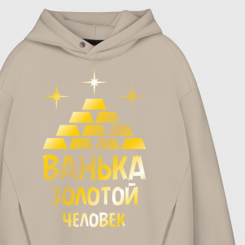 Мужское худи Oversize хлопок Ванька - золотой человек (gold), цвет миндальный - фото 4