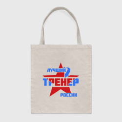 Шоппер BioNature Лучший тренер России