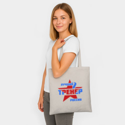 Шоппер BioNature Лучший тренер России - фото 2