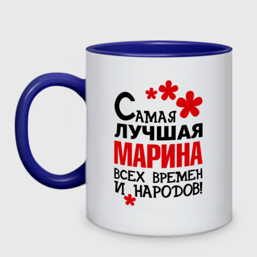 Марина Хорошего Дня