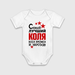 Майки с именем коля. Прикольные шутки про колю. Кружки приколы с именами. Это просто ахуенно. Коля мемы.