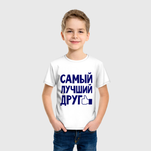 Детская футболка хлопок Самый лучший друг - фото 3