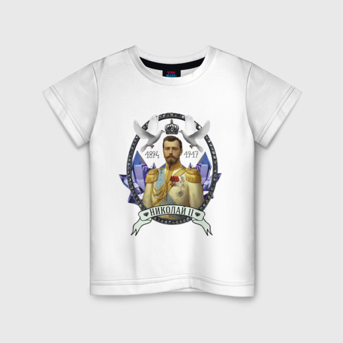 Детская футболка хлопок Николай II, цвет белый