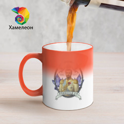 Кружка хамелеон Николай II