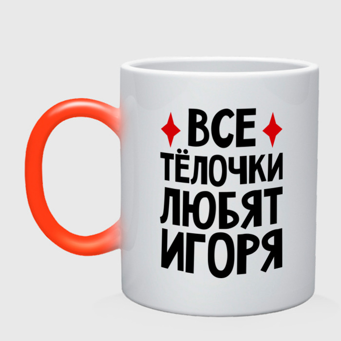 Игорь Я Люблю Тебя