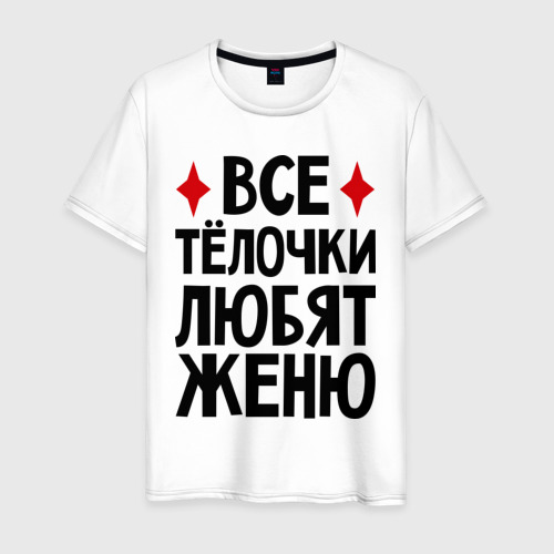 
Женя Картинка