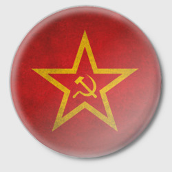 Значок СССР - Серп и молот
