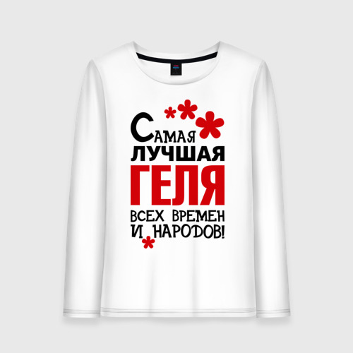 Галя Для Тебя Картинки