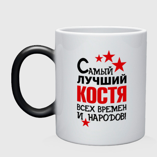 Миша лучший. Брелок косточка для сублимации. Костя имя. Костя лучший картинка. Костя лучший.