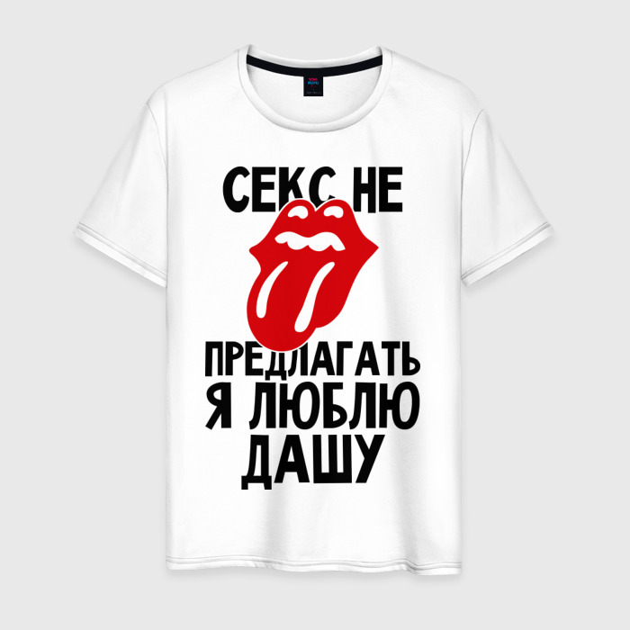 Картинка Секс Не Предлагать