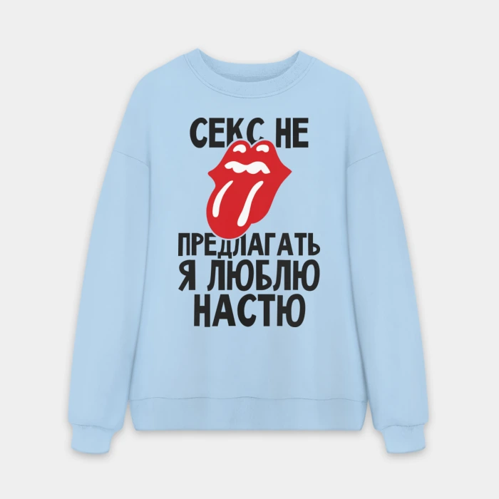 Настя Имя Шлюхи