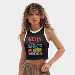 Женская укороченная майка-топ хлопок Жена лучшего мужа - фото 2