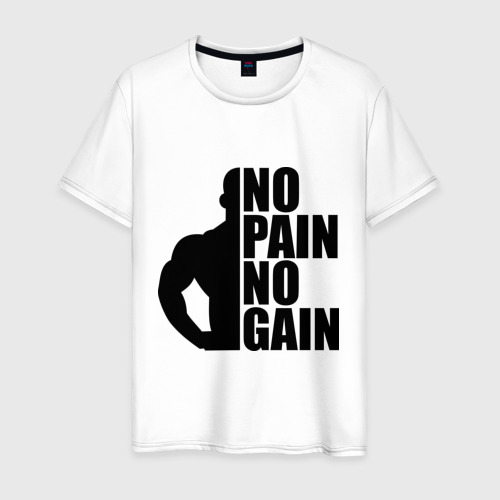 Мужская футболка хлопок No pain No gain, цвет белый