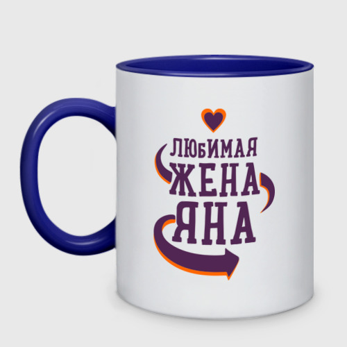 Любимая Алена